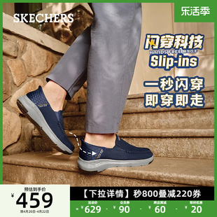 Skechers斯凯奇闪穿鞋Slip ins健步鞋一脚蹬男鞋商务休闲鞋乐福鞋