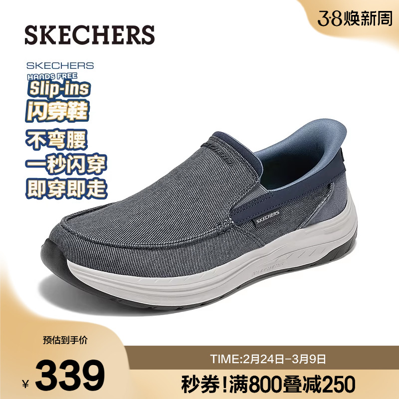 斯凯奇闪穿鞋|2026春季新款男子一脚蹬舒适健步鞋百搭休闲运动鞋