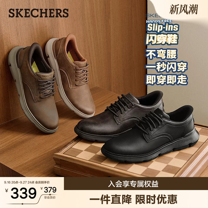 斯凯奇闪穿鞋休闲商务男鞋子图片