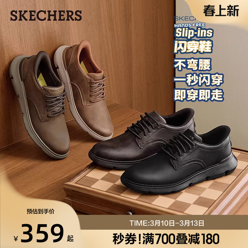 斯凯奇闪穿鞋|春季新款舒适休闲商务男鞋通勤鞋正装皮鞋德比鞋