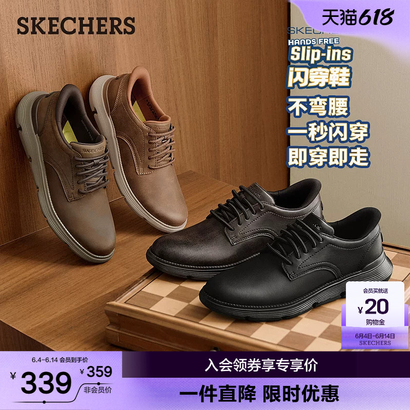斯凯奇闪穿鞋|商务休闲皮鞋男款通勤运动一脚蹬公务舒适德比鞋子