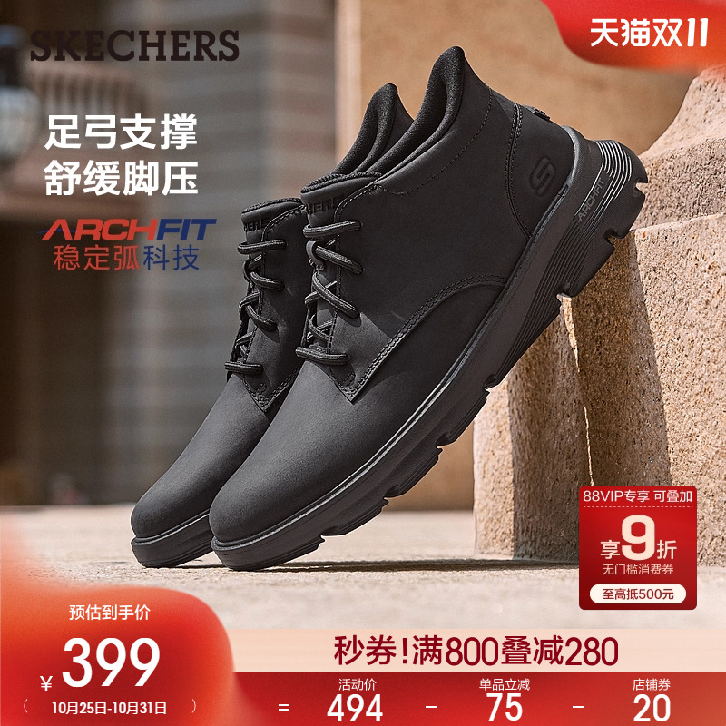 斯凯奇闪穿鞋2025秋冬男靴舒适休闲皮鞋商务鞋舒适休闲鞋通勤鞋 - 封面