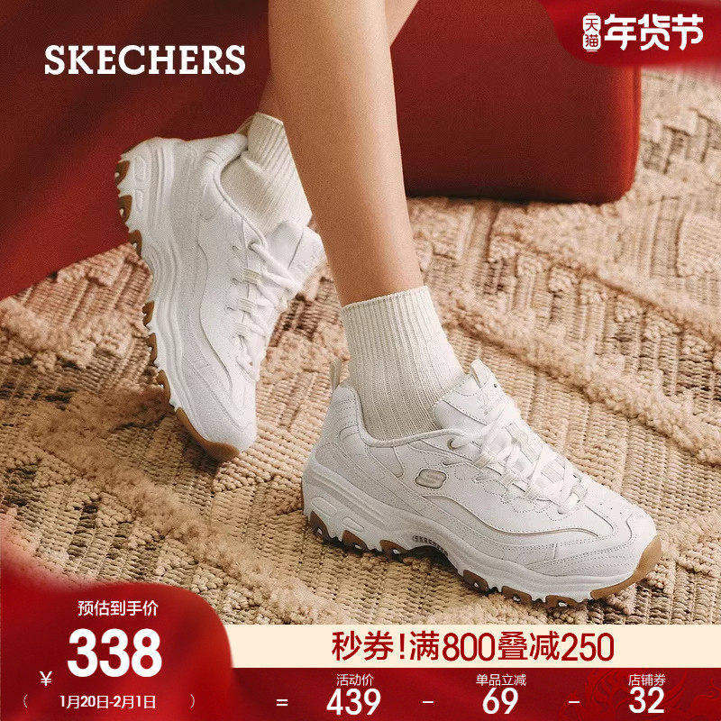 斯凯奇春季女子复古时尚潮流老爹鞋熊猫鞋厚底百搭增高休闲运动鞋,女鞋,老爹鞋,淘宝优惠券,粉丝福利购,淘宝优惠卷