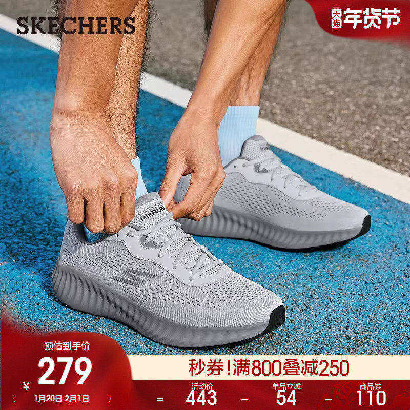 Skechers斯凯奇新款春季男鞋复古厚底缓震休闲运动鞋跑步鞋,流行男鞋,时尚休闲鞋,淘宝优惠券,粉丝福利购,淘宝优惠卷