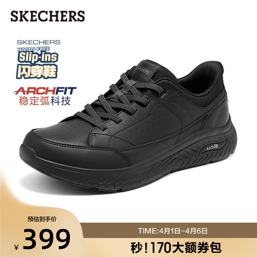 斯凯奇男夏季新款闪穿缓震皮鞋