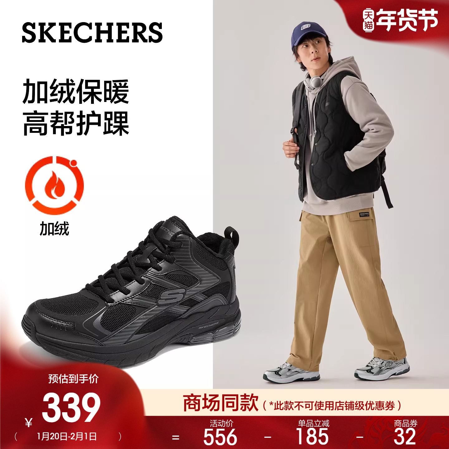 斯凯奇冬季男子加绒休闲运动鞋厚底缓震时尚百搭老爹鞋,流行男鞋,时尚休闲鞋,淘宝优惠券,粉丝福利购,淘宝优惠卷