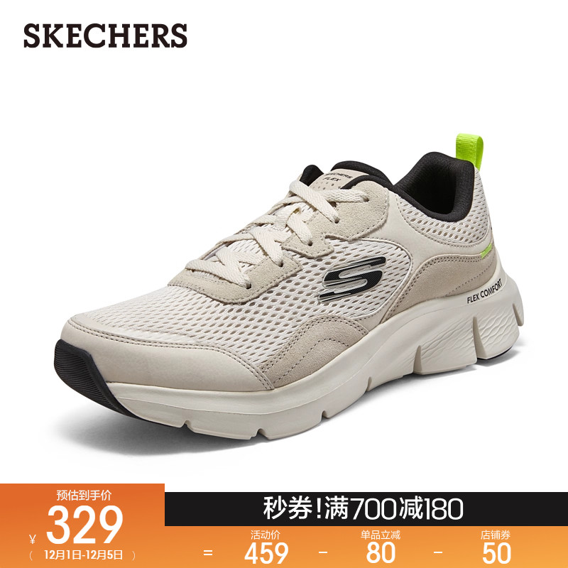 Skechers男士运动休闲鞋