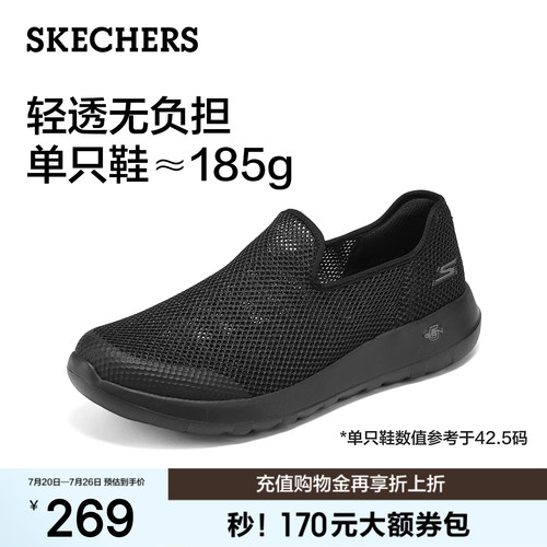 斯凯奇夏季网面透气一脚蹬休闲鞋
