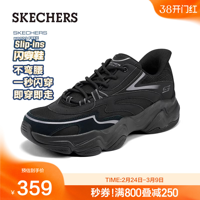 斯凯奇闪穿鞋|春季新款男子厚底老爹鞋舒适百搭休闲运动鞋 - skechers男鞋旗舰店