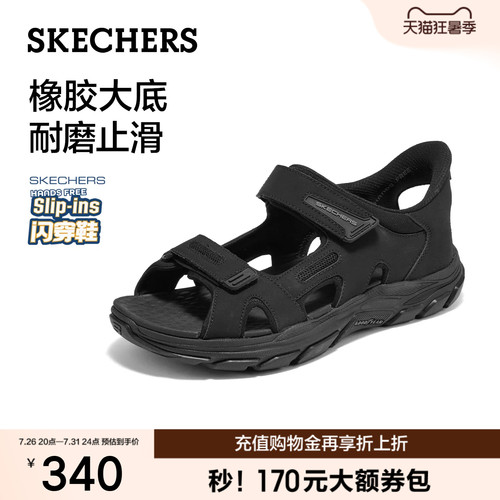 斯凯奇闪穿鞋男鞋夏季外穿凉鞋