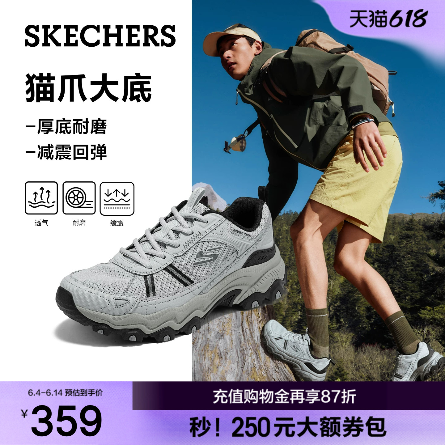 斯凯奇户外鞋登山男款运动休闲鞋2026夏季新款止滑耐磨徒步鞋子
