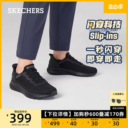 Skechers斯凯奇闪穿鞋Slip ins网面男鞋一脚蹬休闲运动缓震健步鞋