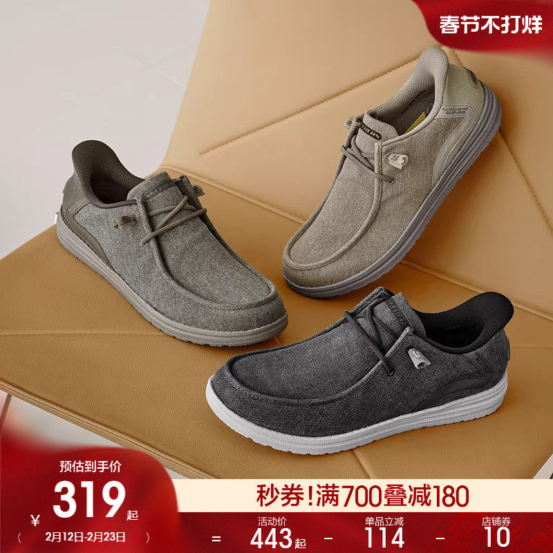 Skechers斯凯奇男鞋春季一脚蹬乐福鞋帆布鞋厚底低帮休闲商务鞋