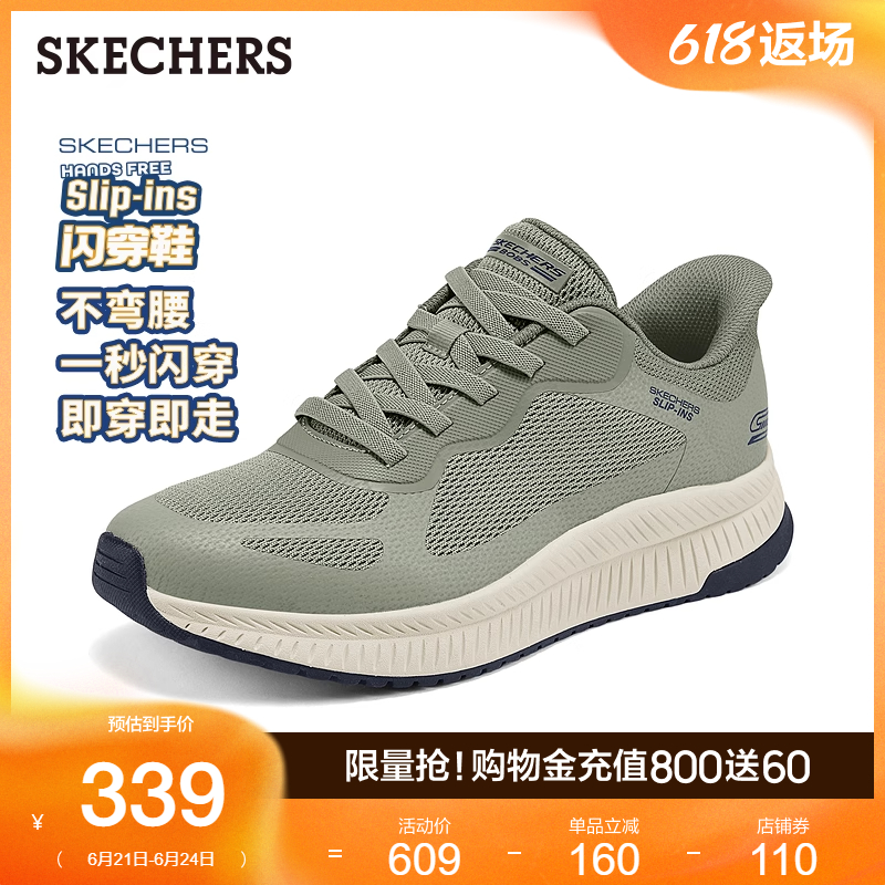 Skechers斯凯奇闪穿鞋2025夏季新款男鞋透气一脚蹬休闲运动鞋舒适