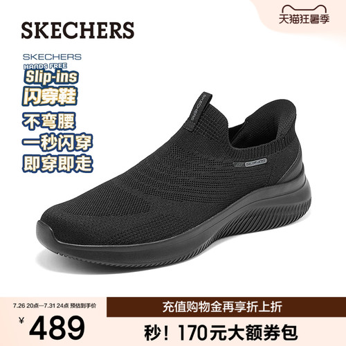 创新SLIP-INS闪穿科技 解放双手