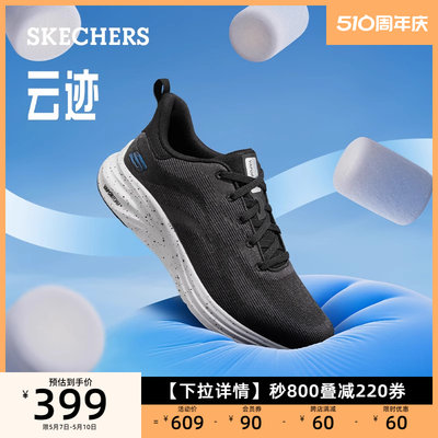 健步鞋Skechers/斯凯奇