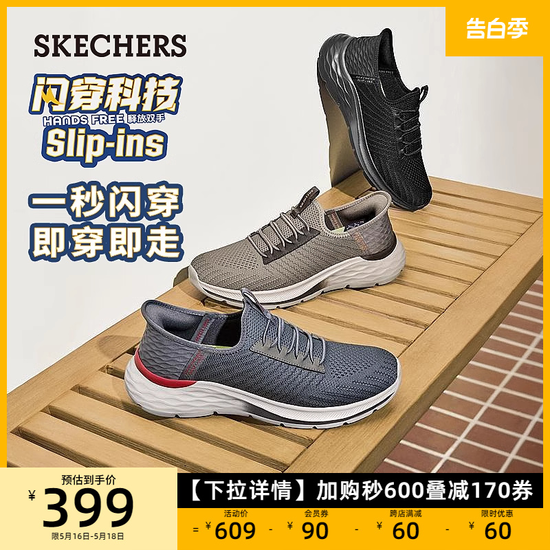 Skechers斯凯奇闪穿鞋Slip ins男鞋夏透气网面鞋一脚蹬运动休闲鞋