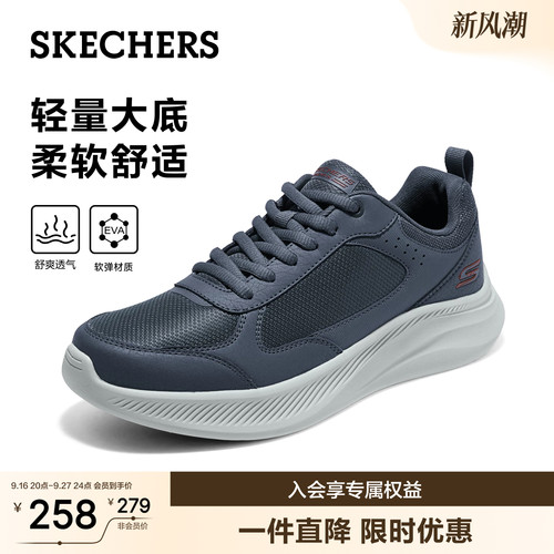 斯凯奇夏季男士时尚休闲运动鞋