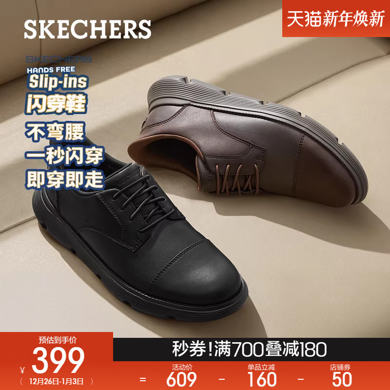 斯凯奇闪穿鞋|2025年秋冬新款男子百搭休闲皮鞋舒适商务鞋德比鞋