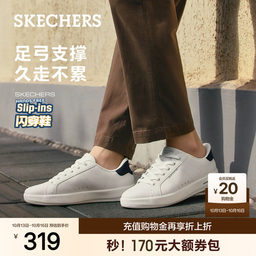 斯凯奇2026新款男士闪穿板鞋