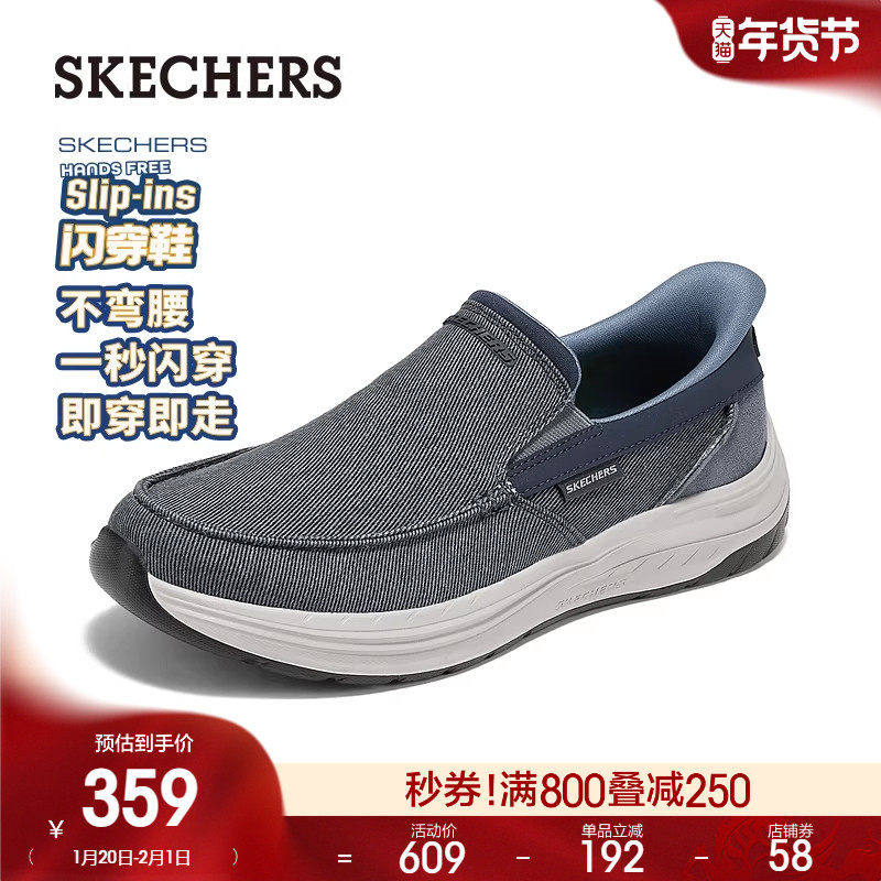 斯凯奇闪穿鞋|2026春季新款男子一脚蹬舒适健步鞋百搭休闲运动鞋,流行男鞋,健步鞋,淘宝优惠券,粉丝福利购,淘宝优惠卷