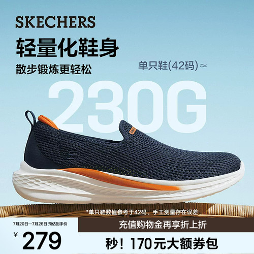 斯凯奇夏季一脚蹬软底透气网面鞋