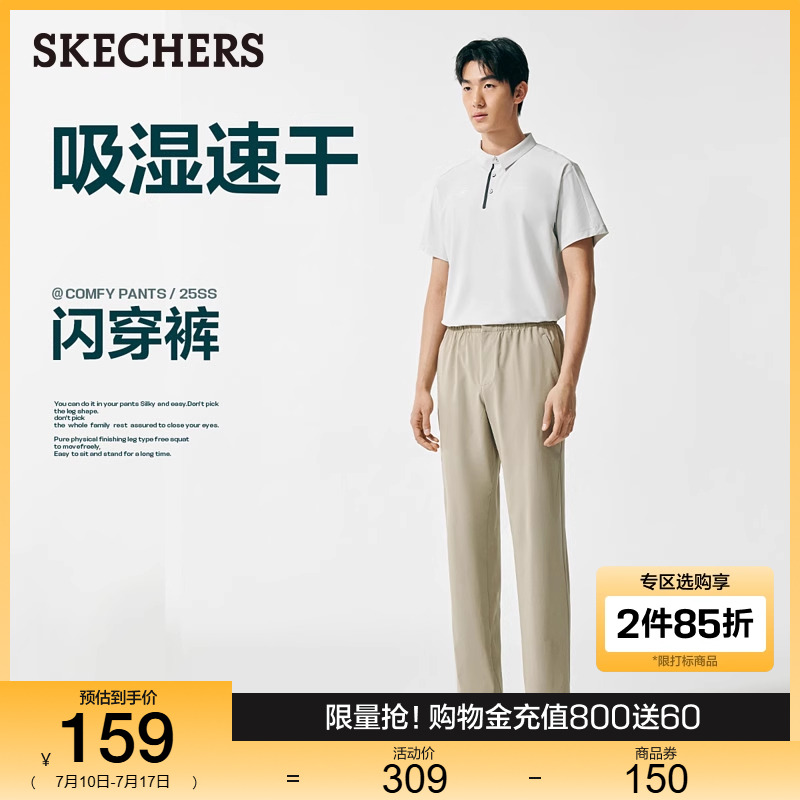 斯凯奇闪穿裤|速干运动直筒裤男2025年夏季新款休闲弹力透气长裤