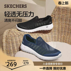 斯凯奇男鞋夏新款一脚蹬健步鞋网面透气软底休闲运动鞋大网眼