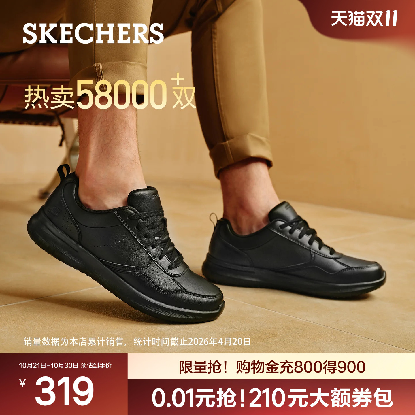 速斯凯奇男士软底皮鞋 157元 - 86线报