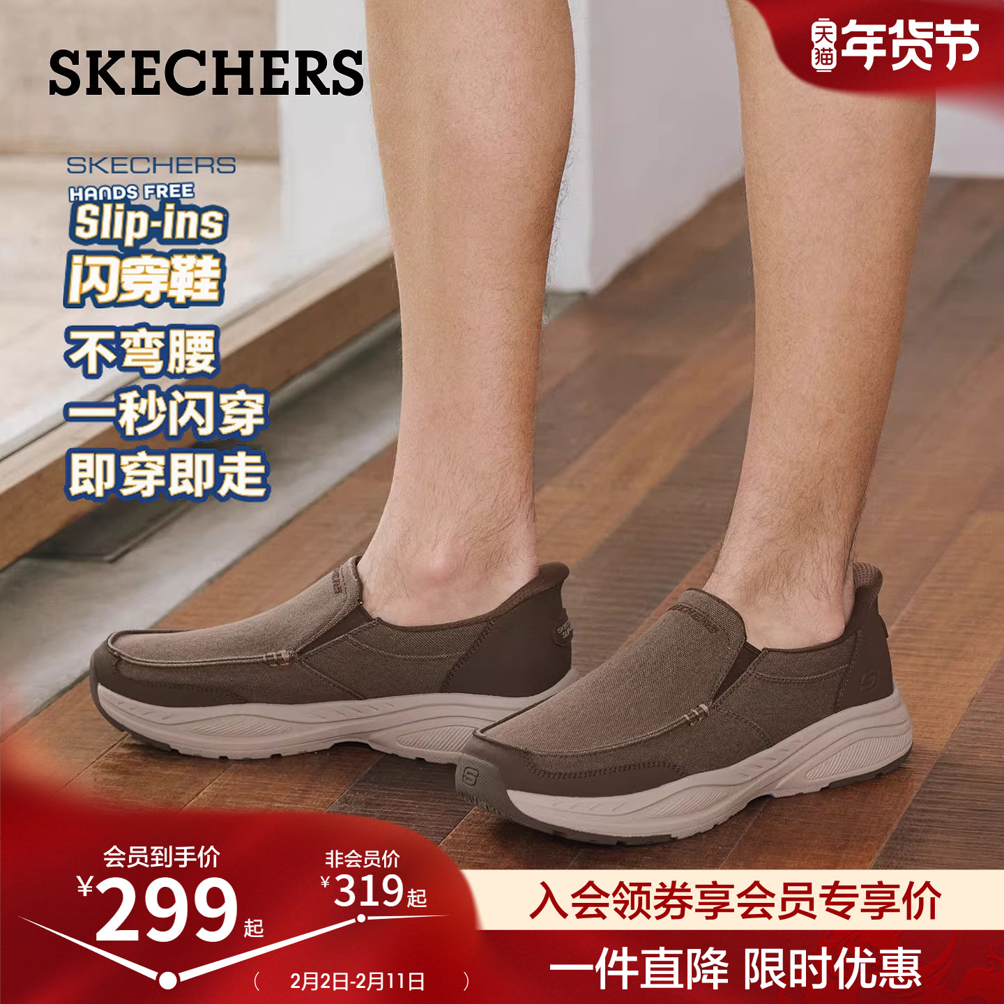 斯凯奇闪穿鞋|2026春季新款男子一脚蹬舒适耐磨百搭休闲运动鞋