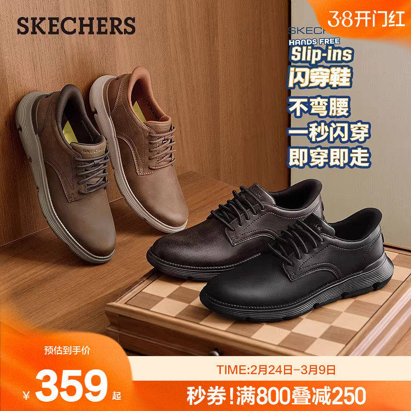 斯凯奇闪穿鞋|春季新款舒适休闲商务男鞋通勤鞋正装皮鞋德比鞋