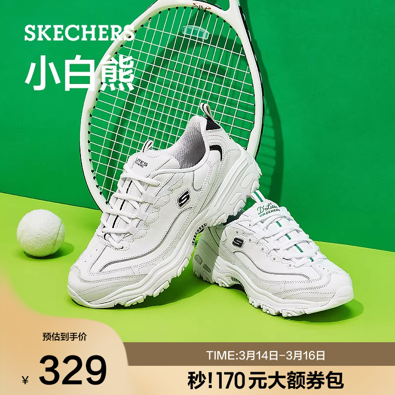 Skechers斯凯奇小白熊|春季男女同款老爹鞋增高户外鞋休闲运动鞋