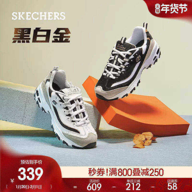 斯凯奇黑白金|春季新款男鞋舒适复古老爹鞋百搭厚底运动休闲鞋