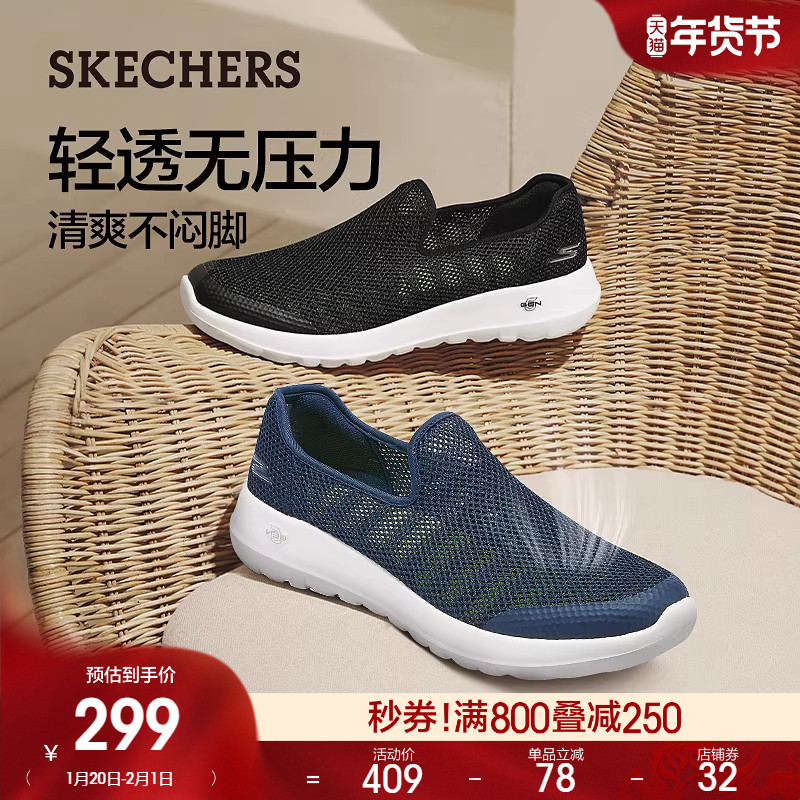 斯凯奇男鞋夏新款一脚蹬健步鞋网面透气软底休闲运动鞋大网眼,流行男鞋,网面鞋,淘宝优惠券,粉丝福利购,淘宝优惠卷
