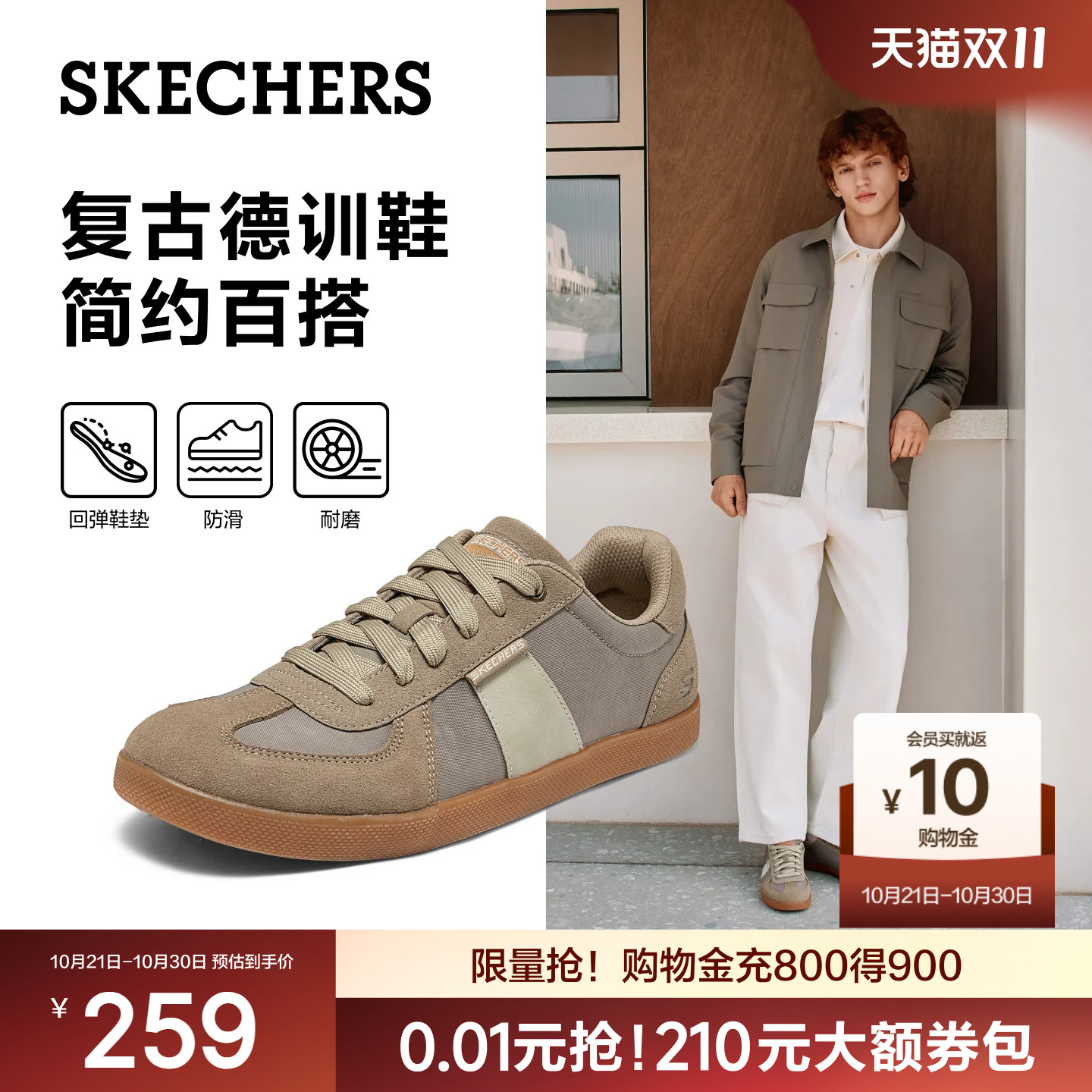 斯凯奇德训鞋男2026秋季新款低帮美式阿甘鞋运动轻便通勤休闲板鞋