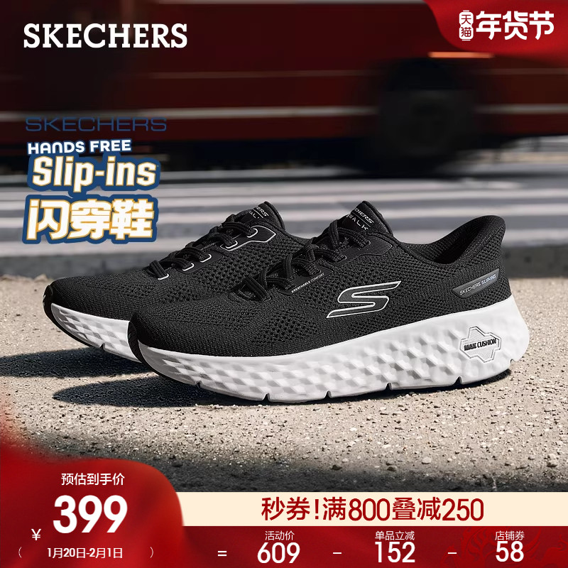 斯凯奇闪穿鞋|2026年春季新款男士低帮跑步鞋缓震舒适运动休闲鞋,流行男鞋,健步鞋,淘宝优惠券,粉丝福利购,淘宝优惠卷