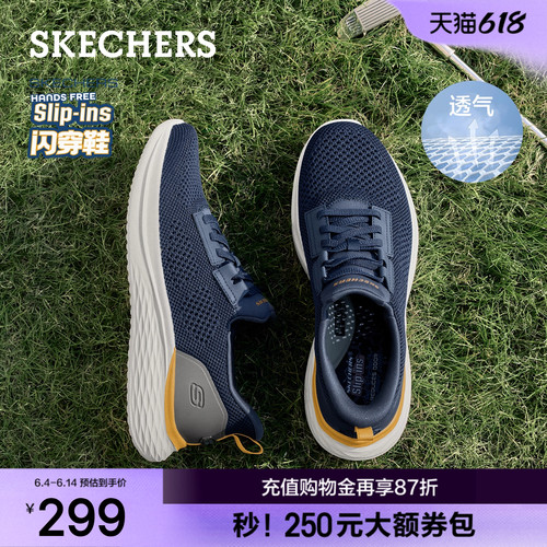 斯凯奇夏季闪穿透气网面休闲男鞋