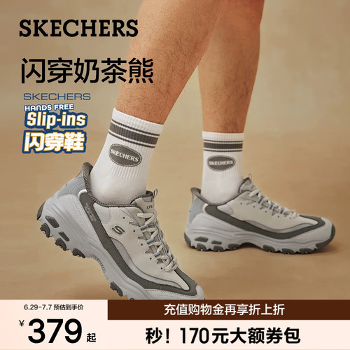 斯凯奇夏季男闪穿厚底增高老爹鞋