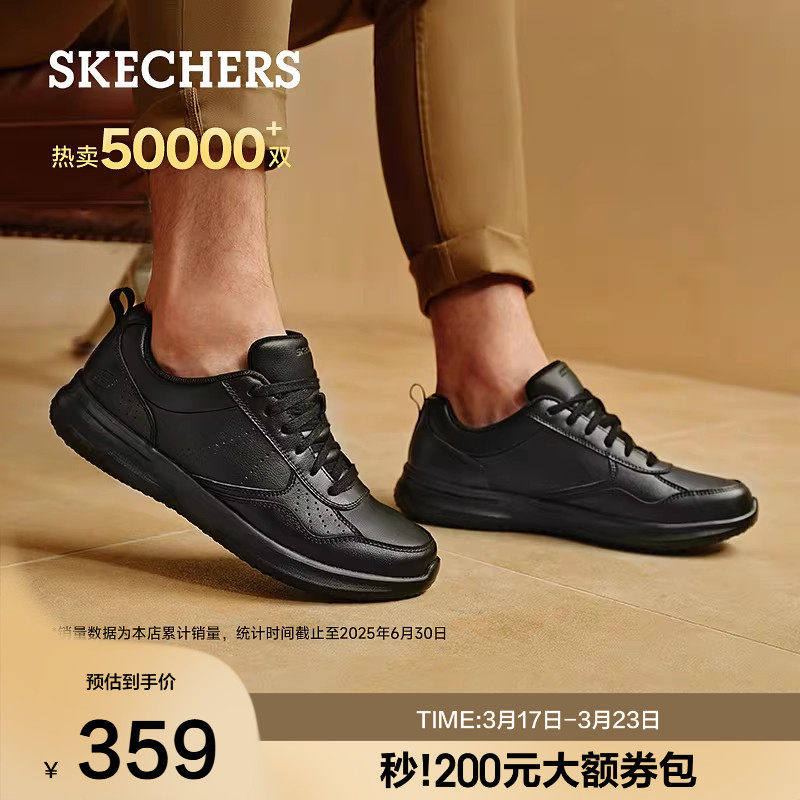 斯凯奇秋冬新款男子舒适休闲皮鞋商务鞋通勤鞋德比鞋软底上班板鞋