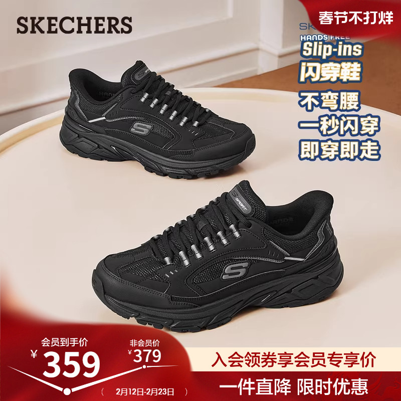 斯凯奇闪穿鞋|春季男子厚底百搭老爹鞋熊猫鞋舒适休闲运动鞋