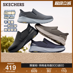 斯凯奇闪穿鞋|2025新款男士足弓支撑一脚蹬健步鞋网面休闲运动鞋