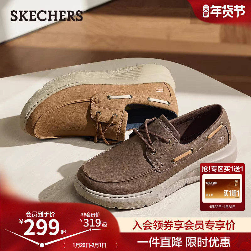 斯凯奇2026春季新款男子百搭商务鞋厚底舒适休闲皮鞋通勤工作鞋,流行男鞋,休闲皮鞋,淘宝优惠券,粉丝福利购,淘宝优惠卷