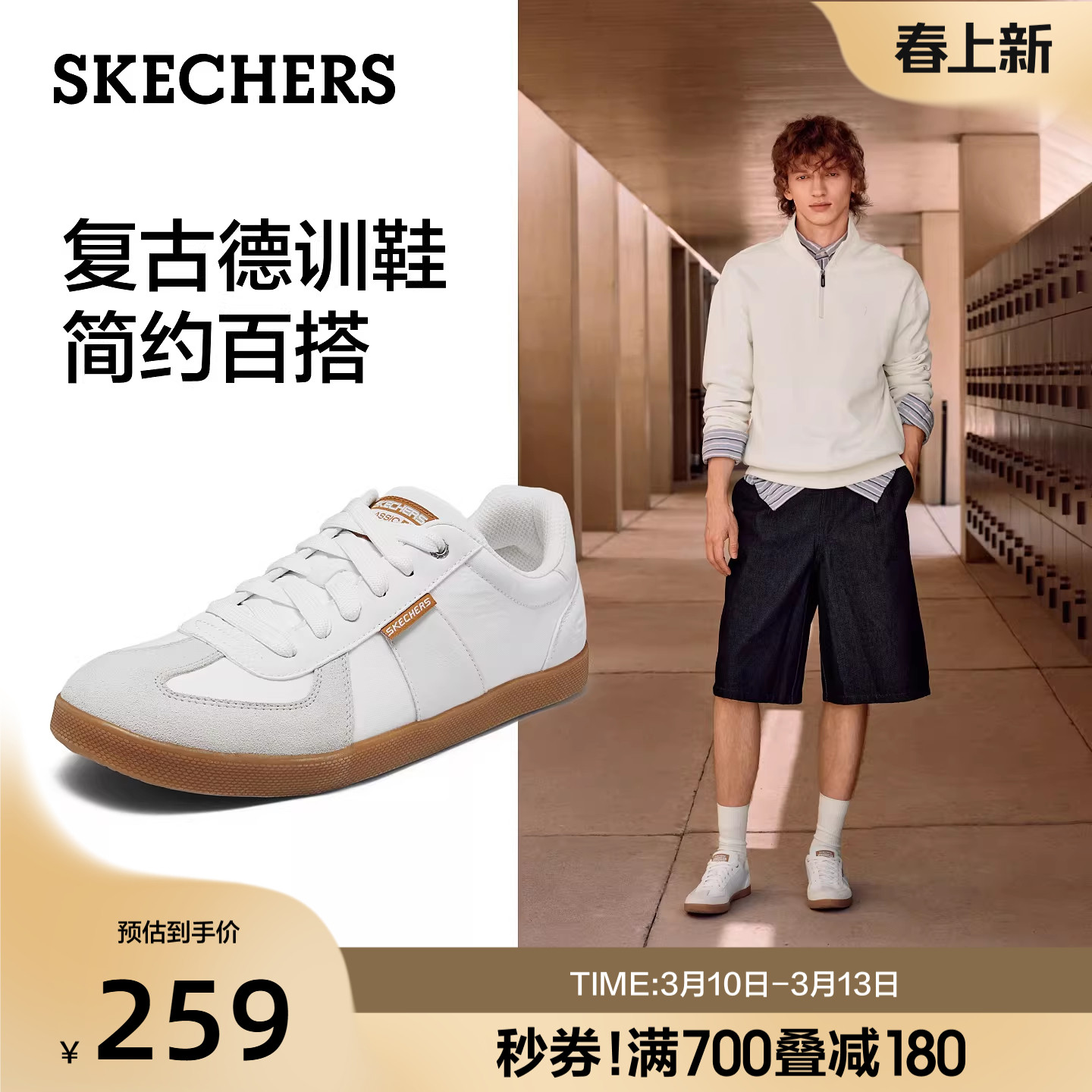 斯凯奇阿甘鞋|春季新款男子休闲运动鞋德训鞋薄底T头小白板鞋