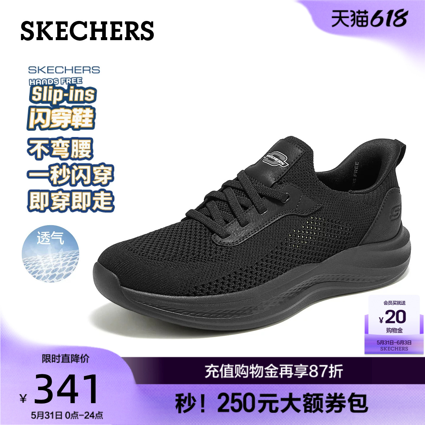 斯凯奇闪穿鞋|休闲运动男鞋透气健步鞋夏季新款一脚蹬网面鞋子