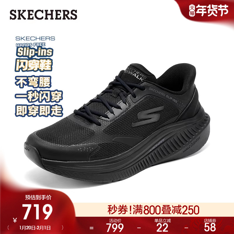 斯凯奇闪穿鞋|春季男子舒适一脚蹬健步鞋时尚百搭休闲运动鞋,流行男鞋,健步鞋,淘宝优惠券,粉丝福利购,淘宝优惠卷
