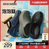 Skechers斯凯奇男士洞洞鞋夏季沙滩鞋凉鞋舒适透气外穿拖鞋泡泡鞋