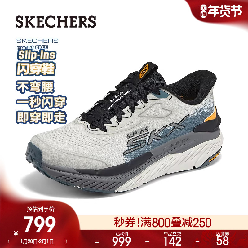 斯凯奇闪穿鞋|春季新款男子舒适休闲跑步鞋百搭时尚运动鞋,流行男鞋,时尚休闲鞋,淘宝优惠券,粉丝福利购,淘宝优惠卷