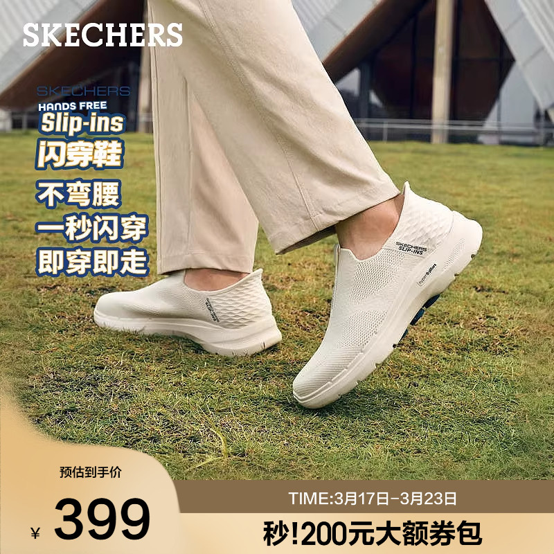 Skechers斯凯奇闪穿鞋夏季男鞋健步鞋一脚蹬休闲鞋运动通勤鞋舒适