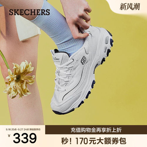 Skechers/斯凯奇小白熊老爹鞋