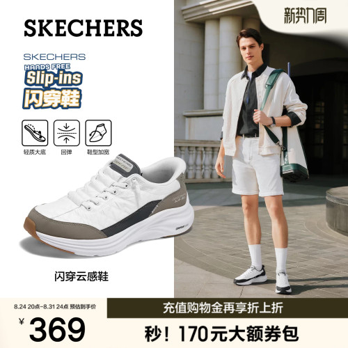 斯凯奇闪穿云感鞋百搭休闲运动鞋